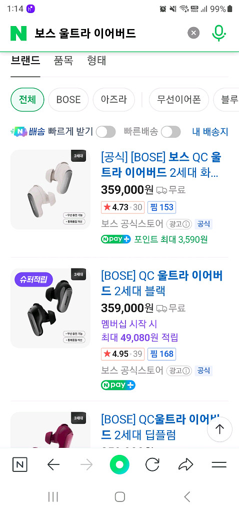 부산 보스 이어버드 + 실리콘 케이스 세트 미개봉 새상품--1