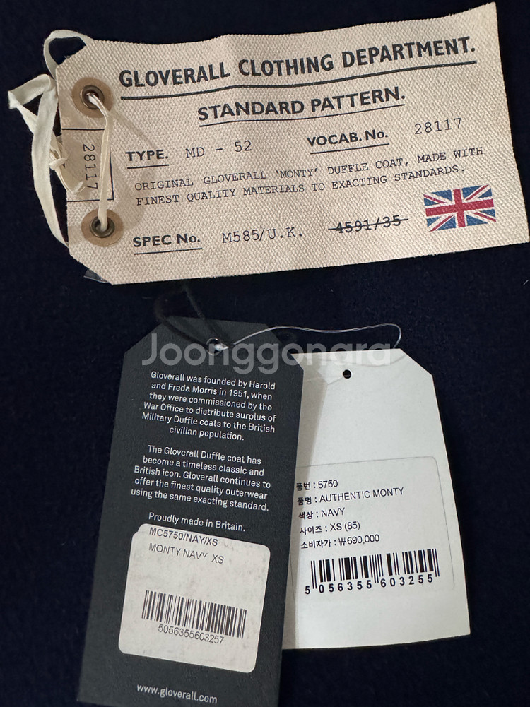 글로버올 몬티 오리지널 네이비 XS--4