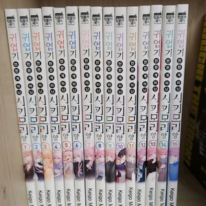 귀엽기만한게 아닌 시키모리양 1~15권