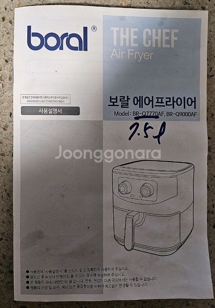 보랄 에어프라이어 7.5L--2
