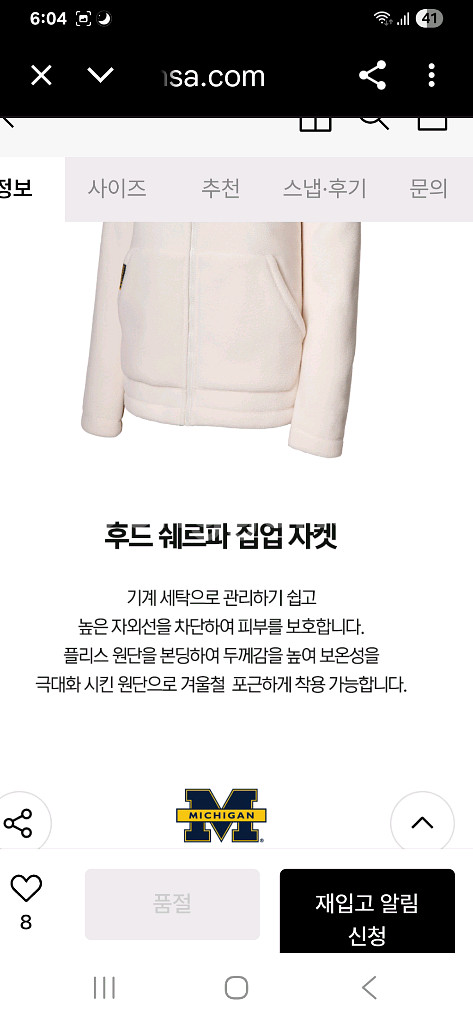 미시간 후드 집업--5