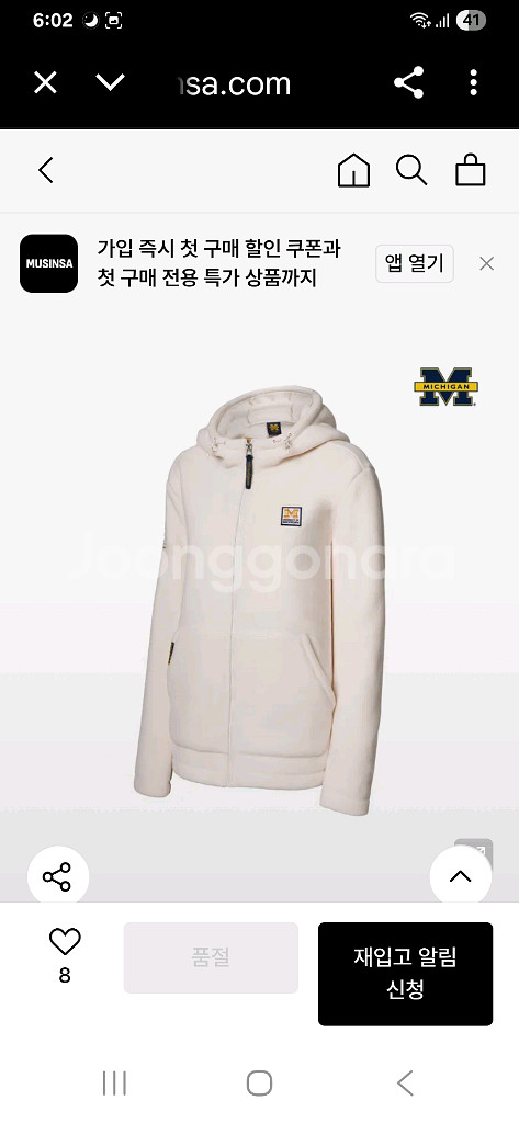 미시간 후드 집업--6