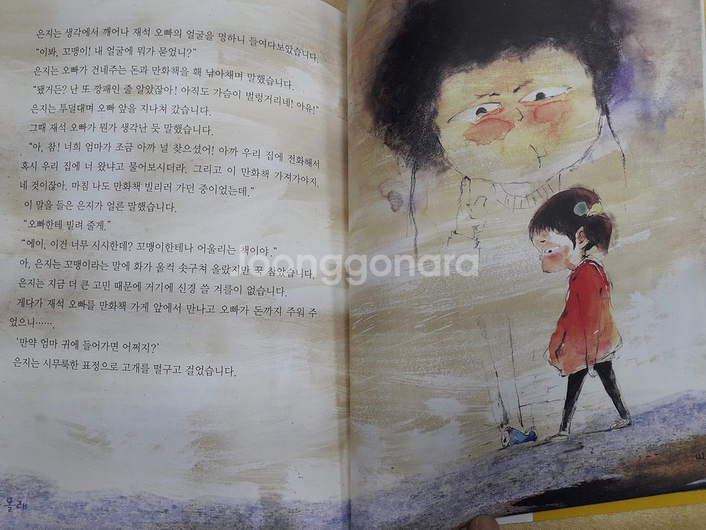 좋은책어린이 저학년문고 시리즈 (총 100권)--3