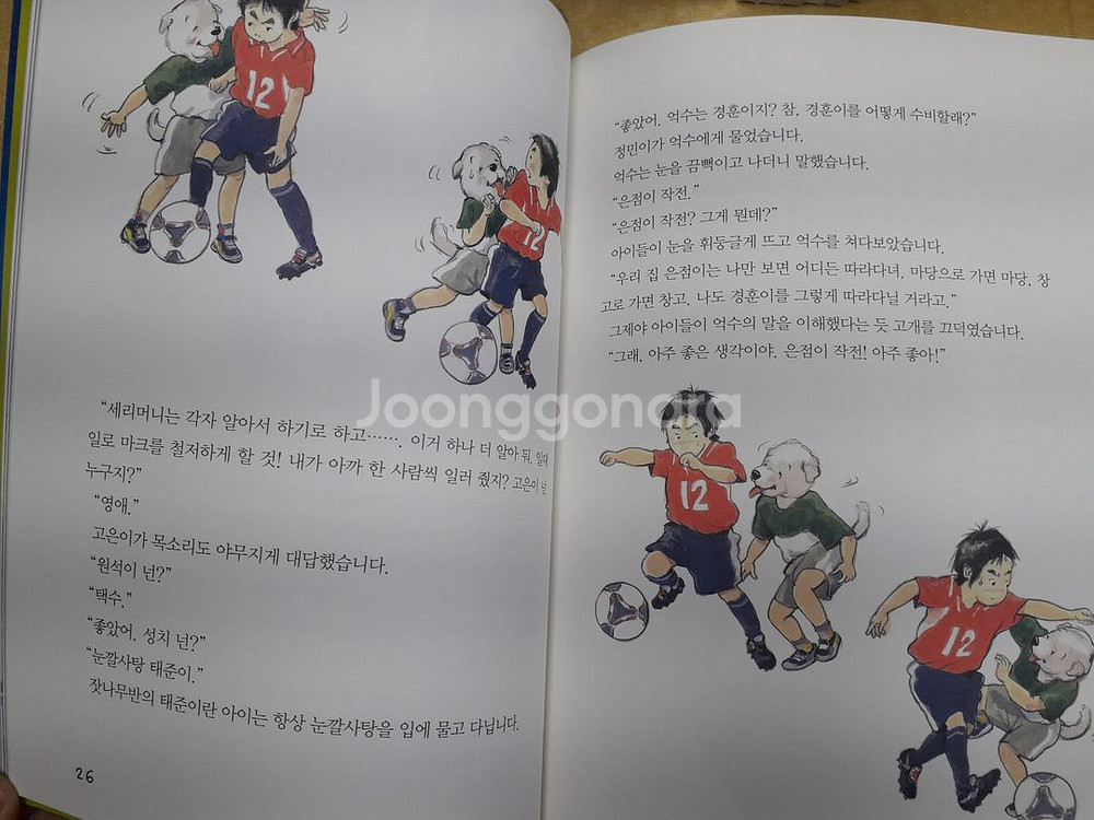 좋은책어린이 저학년문고 시리즈 (총 100권)--4