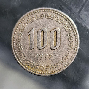 100원 희귀동전 (72년~82년) 판매합니다
