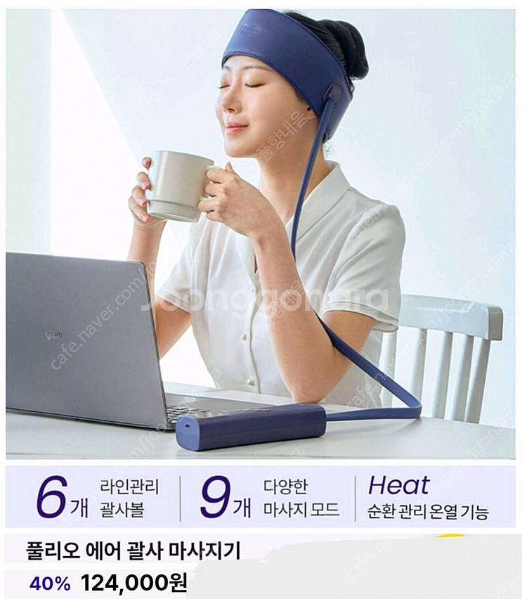 [박스미개봉 새상품]풀리오 에어괄사 마사지기와파우치세트--0