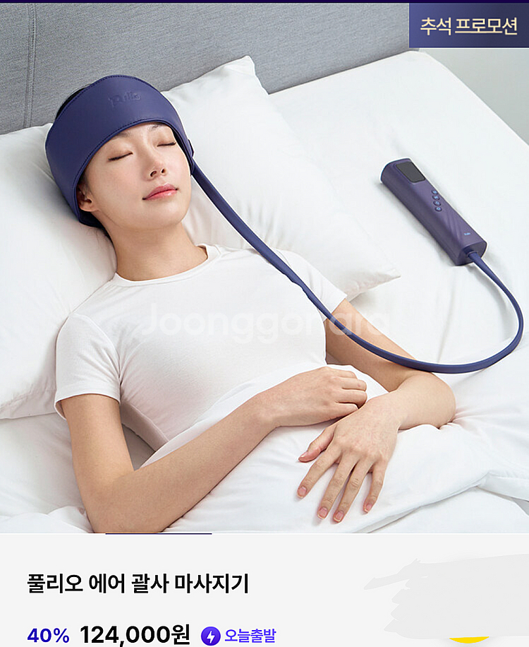 [박스미개봉 새상품]풀리오 에어괄사 마사지기와파우치세트--6