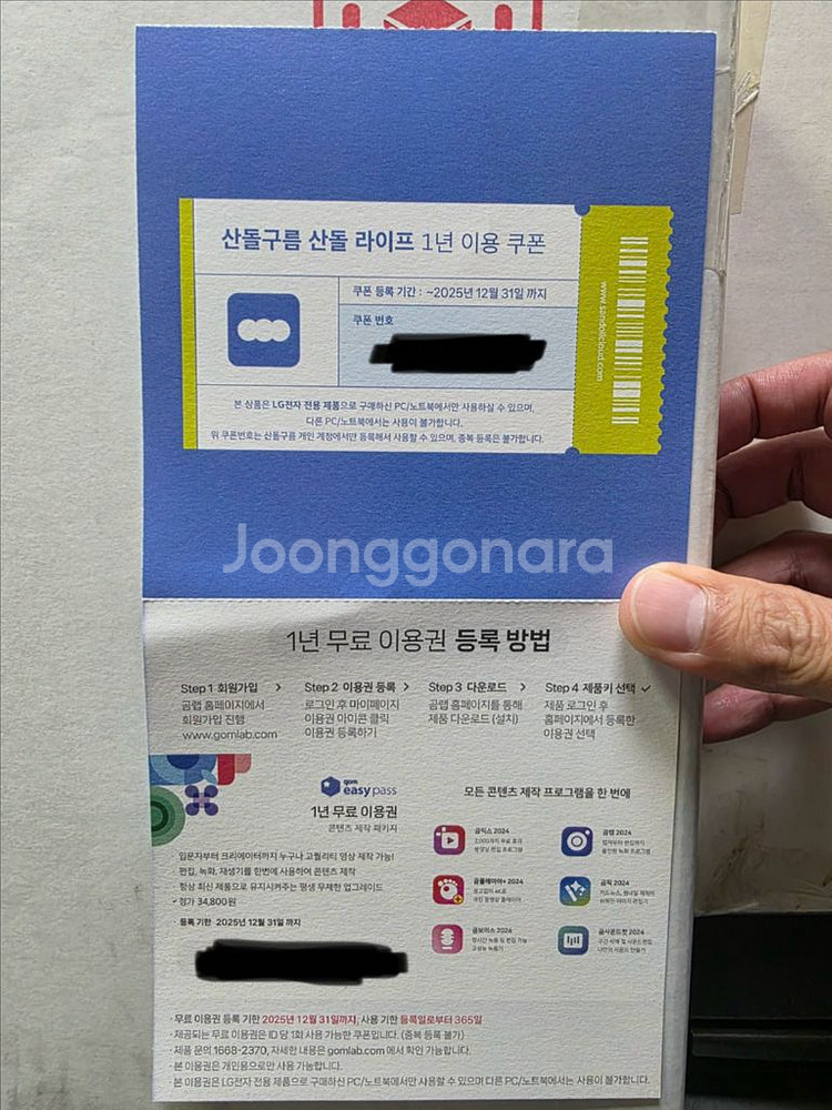 산돌구름 산돌라이프 폰트 1년 이용권 팝니다--1