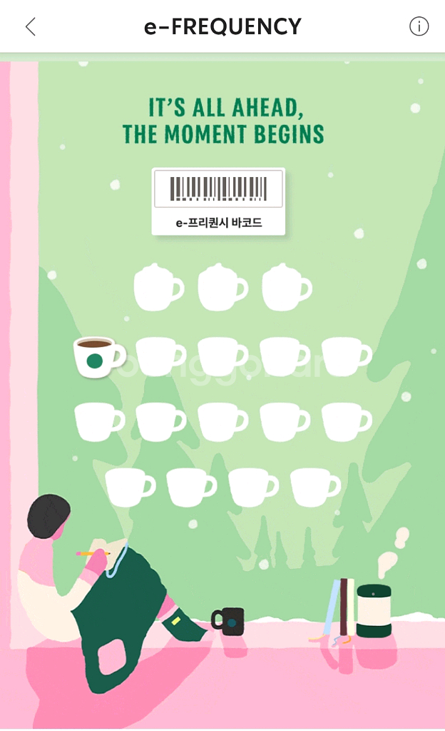 스타벅스 프리퀀시 일반--0