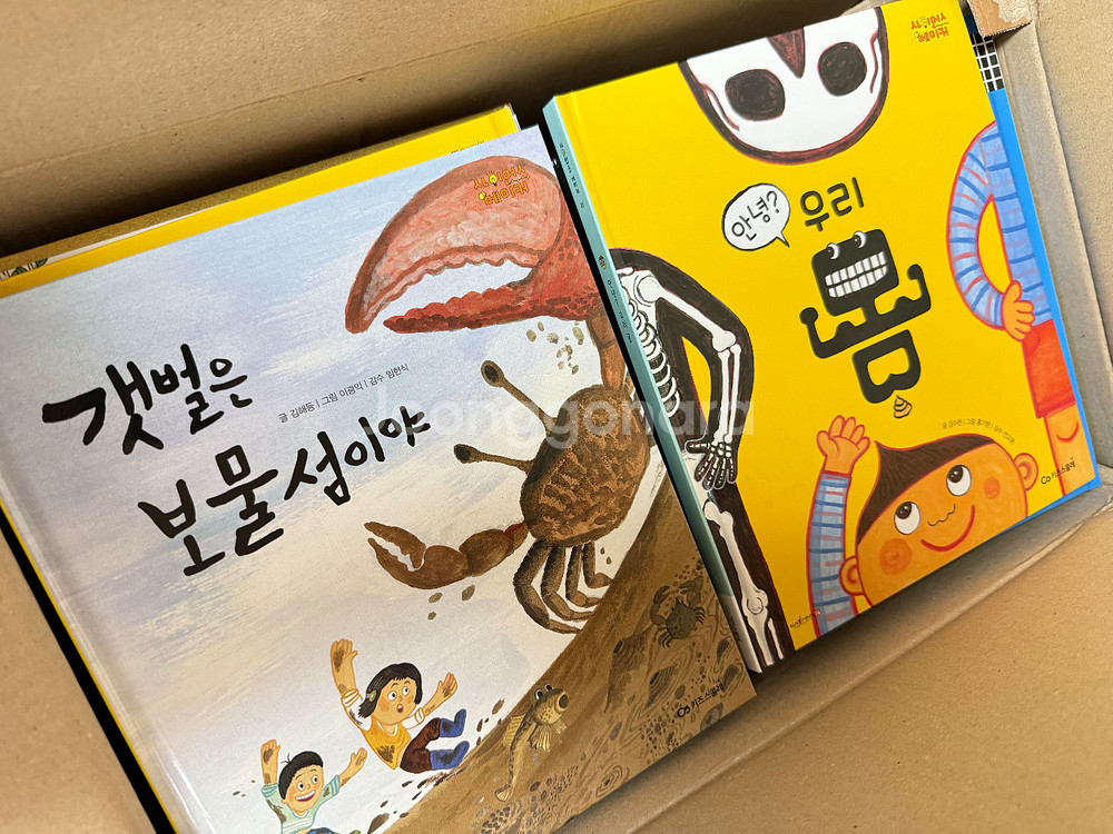 개봉만 한 사이언스메이커--0