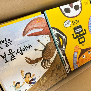 개봉만 한 사이언스메이커