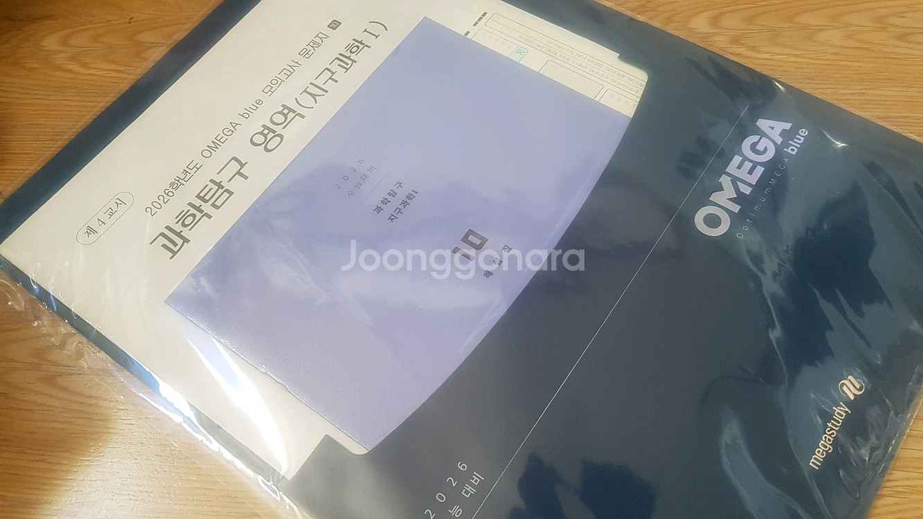 2026 메가스터디 오메가 블루 모의고사 10회 지구과학1--2