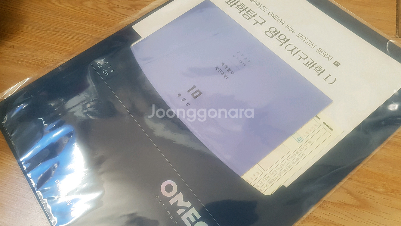 2026 메가스터디 오메가 블루 모의고사 10회 지구과학1--4