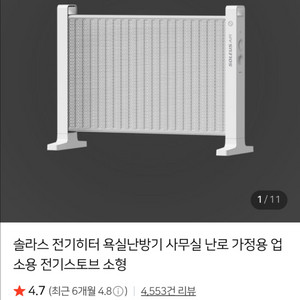 전기히터