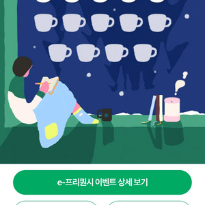 프리퀀시 스타벅스 일반 5개 14000원