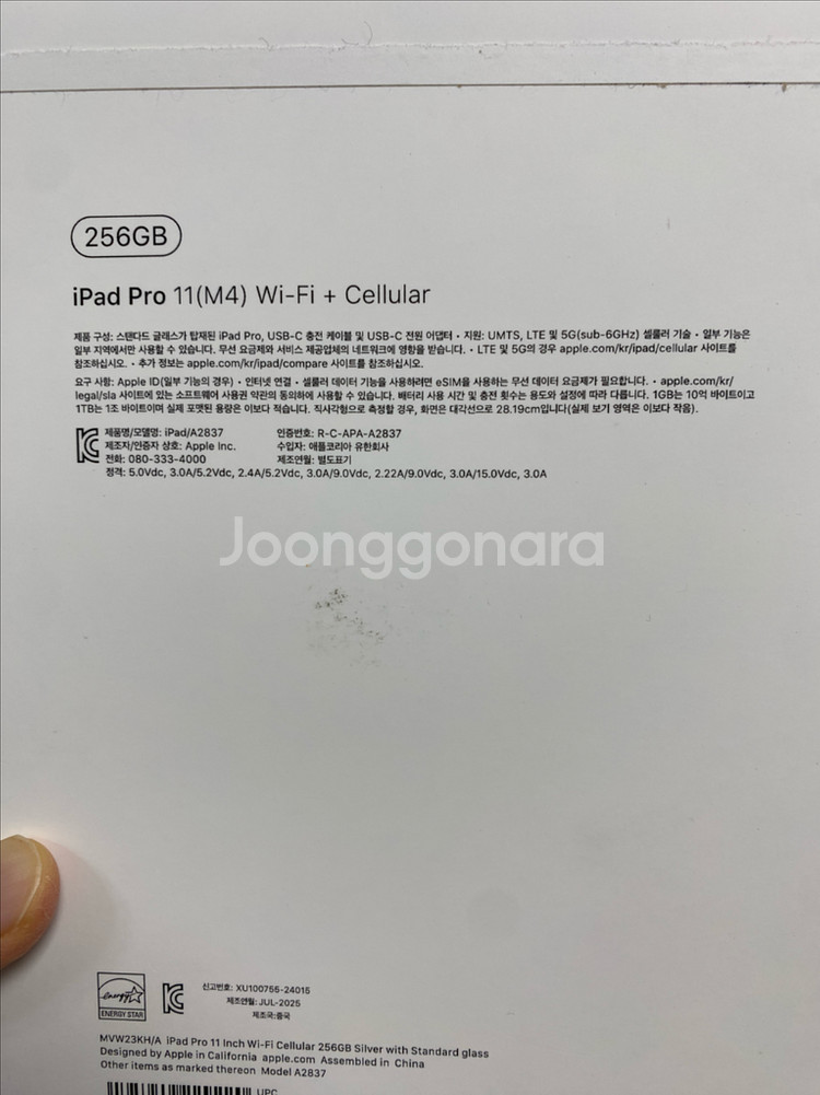 아이패드프로 11 M4 256기가 셀룰러 실버--7