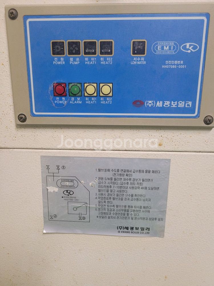 세광보일러 50kw 전기스팀보일러--1