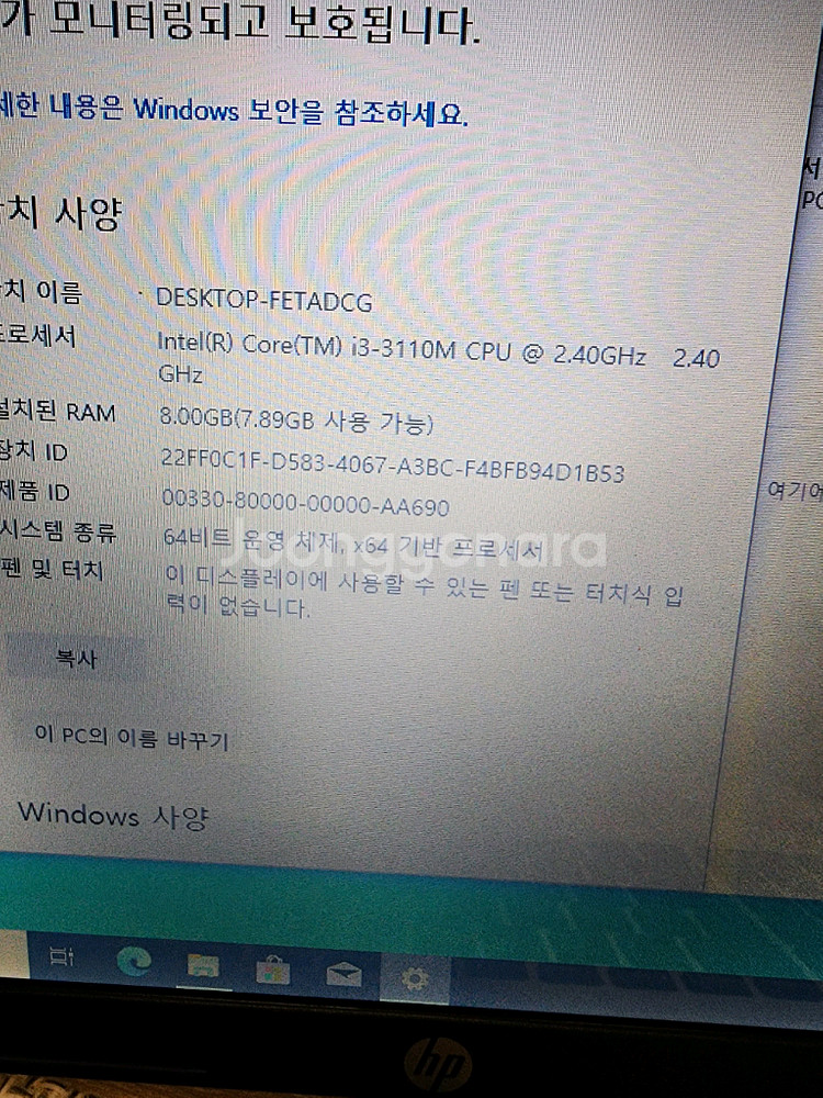 hp노트북 3세대i3 램8기가 하드500기가 부품용--1