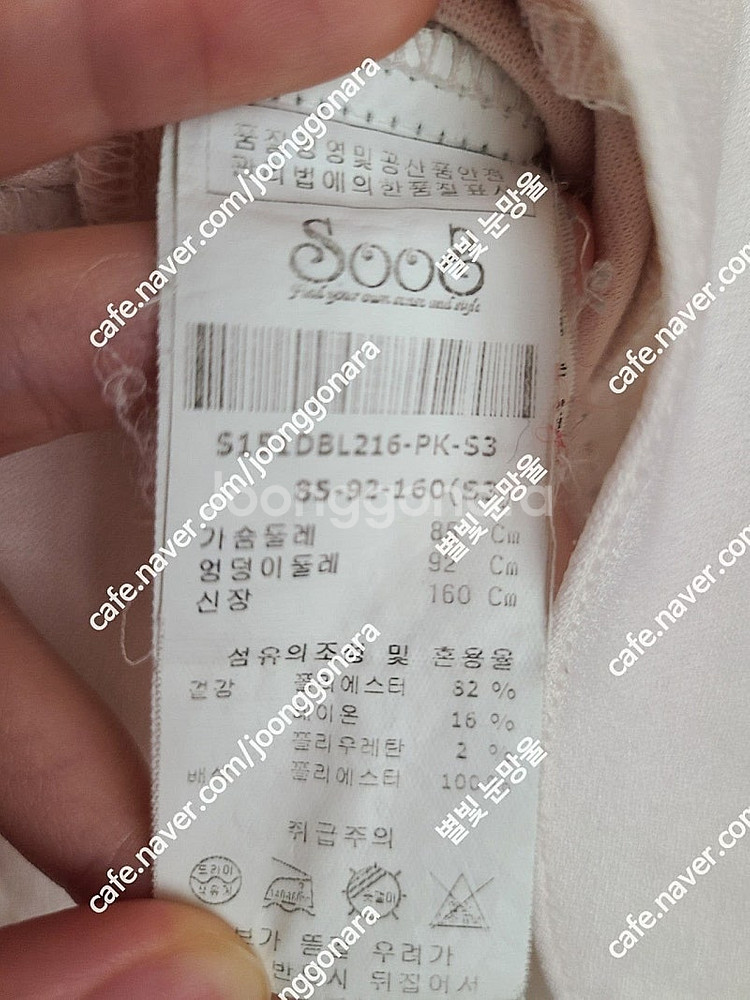 SOOS 수스 핑크 진주 블라우스 판매--4