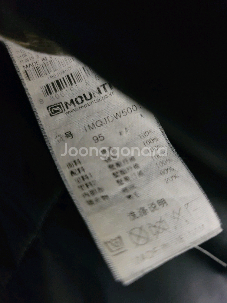 마운티아 대장패딩 95사이즈 상태굿남성95~100빵빵합니다 히말라야 동급--3