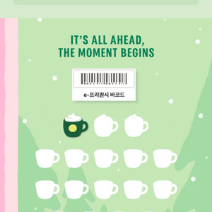 스타벅스 프리퀀시