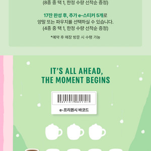 스타벅스 프리퀀시 일반 1장 2700원 팝니다