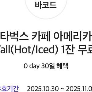 스타벅스 아메리카노