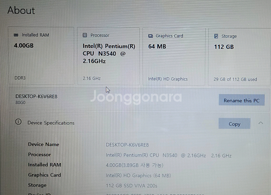 레노버 아이리버 노트북--4