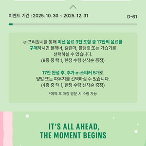 스타벅스 프리퀀시 장당 2900원 분할가능