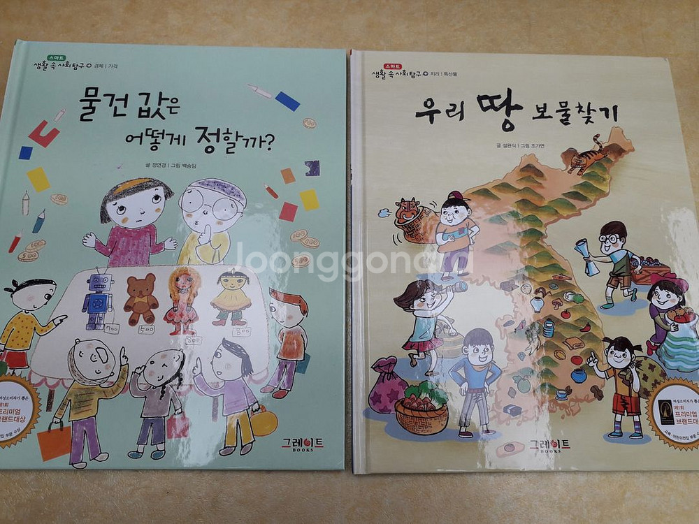 스마트 사회탐구+ 플러스 본책 전 65권--2