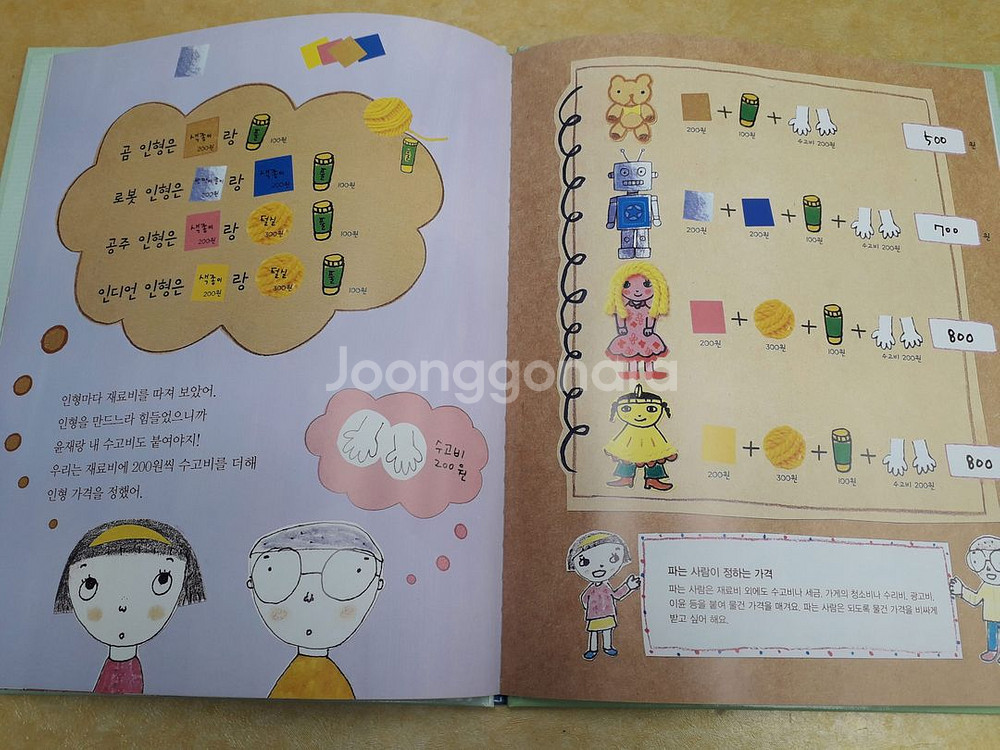 스마트 사회탐구+ 플러스 본책 전 65권--3