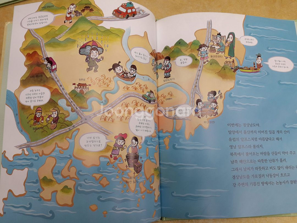 스마트 사회탐구+ 플러스 본책 전 65권--4