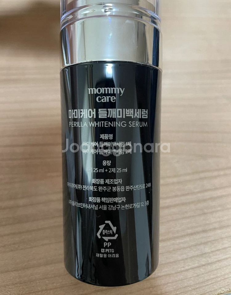 마미케어 들깨미백세럼--1