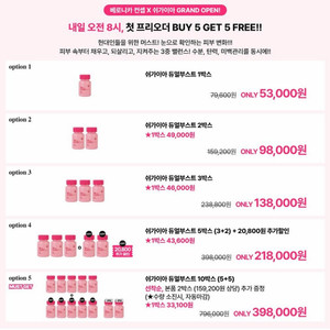 쉬가이아 (베로니카컨셉) 듀얼부스트