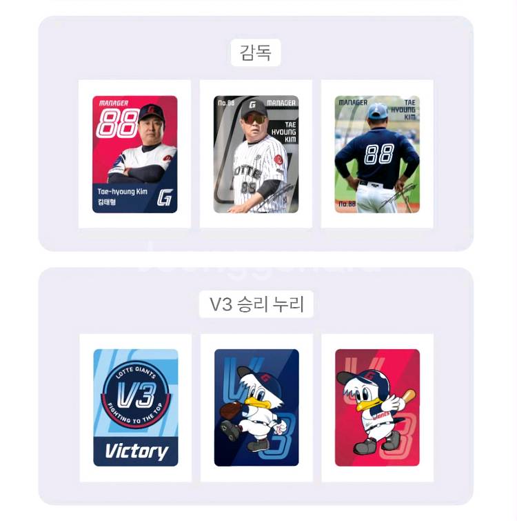 롯데자이언츠 2차띠부씰 미개봉 판매-5천,7천--4