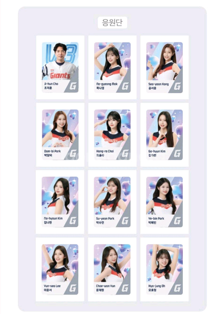 롯데자이언츠 2차띠부씰 미개봉 판매-5천,7천--5