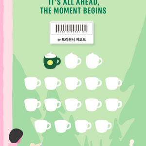 스타벅스 프리퀀시 미션 1개 3,100원