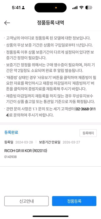 리코GR3 풀박스 , 악세사리 포함--7