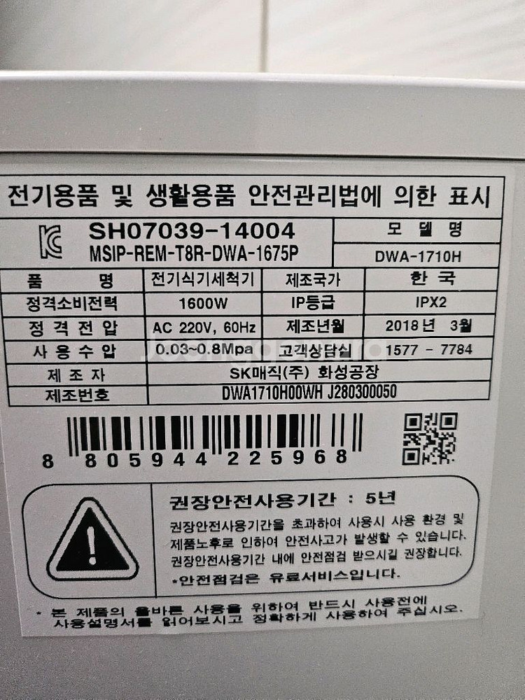 매직 식기세척기 6인용--4