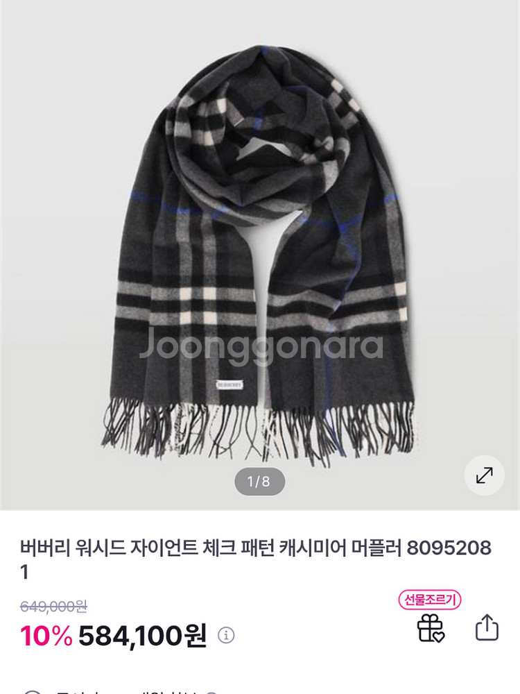 (정품) 버버리 자이언트 체크 캐시미어 머플러 (새상품--0