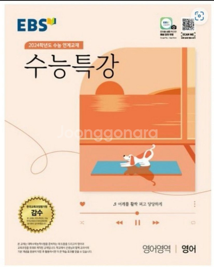 수능특강 문학, 영어 새상품--1