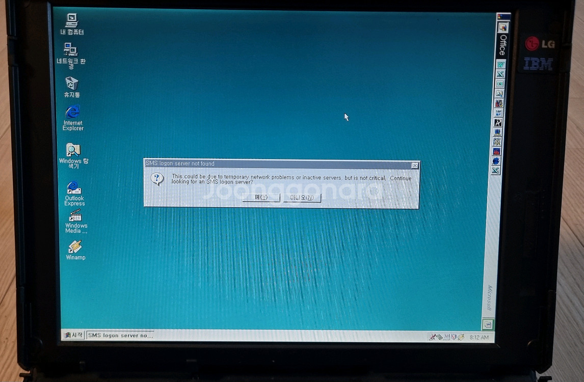 옛날 구형 ibm 노트북 윈도우95 레트로 빈티지--5