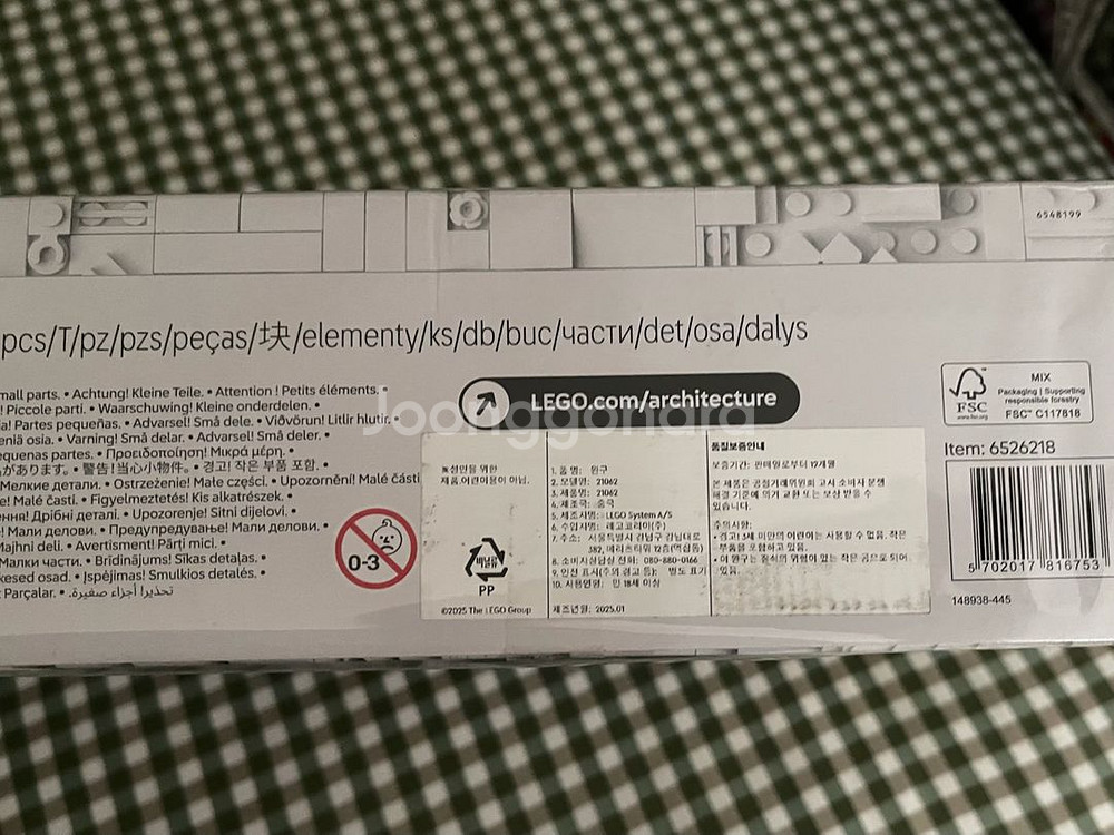 레고 트레비 분수 21062 미개봉--2