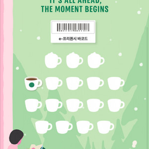 스타벅스 프리퀀시 일반1개