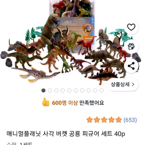 공룡 장난감 피규어 세트