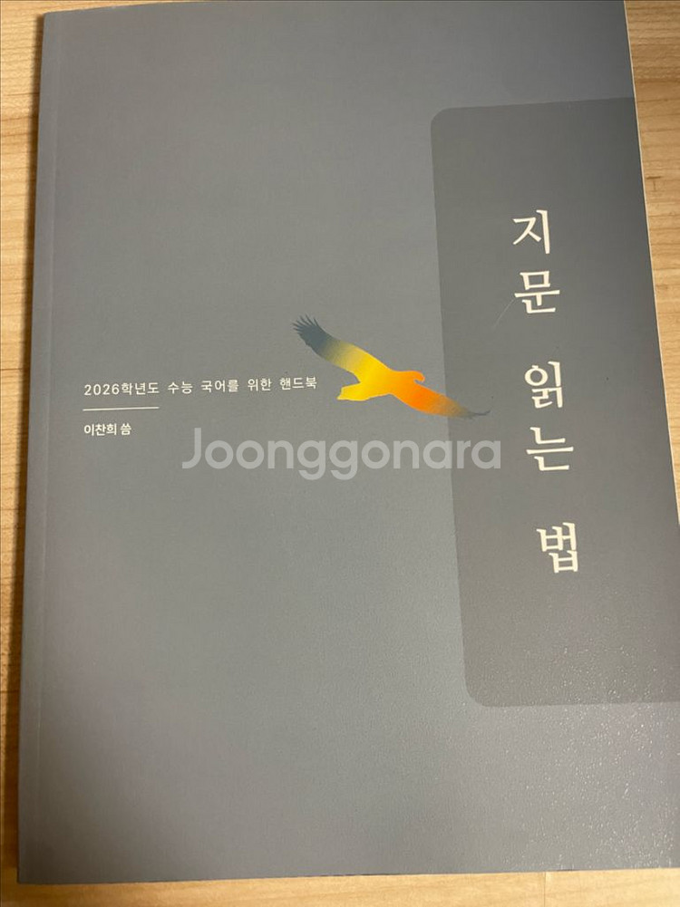 수능 국어 학습 패키지 세트--1