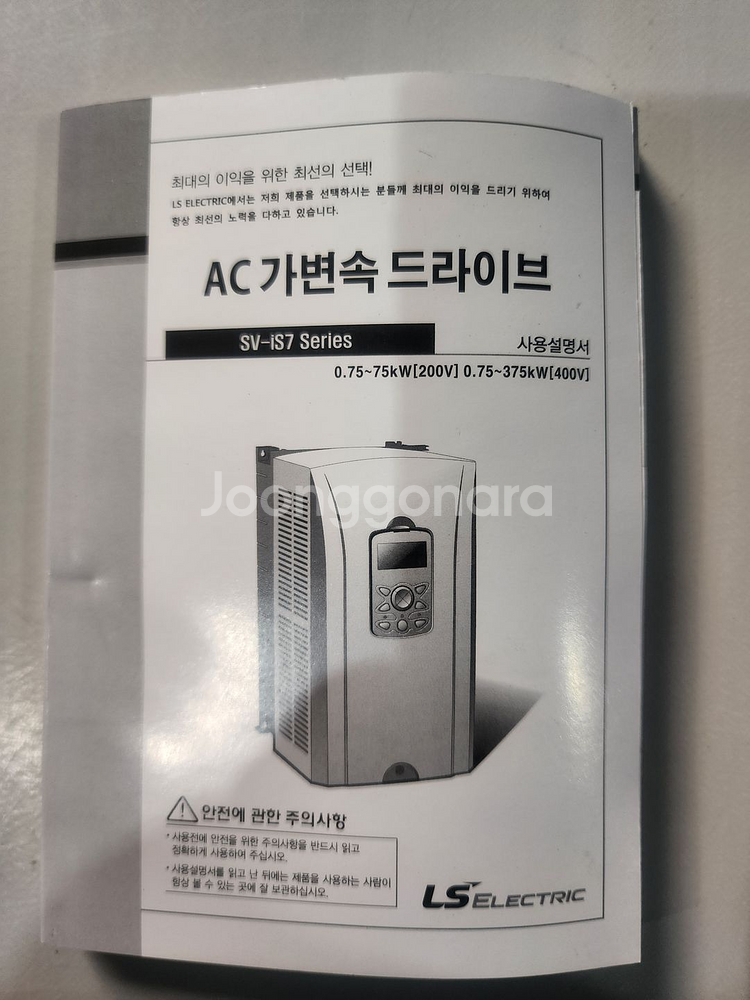 LS ELECTRIC iS7 인버터--5