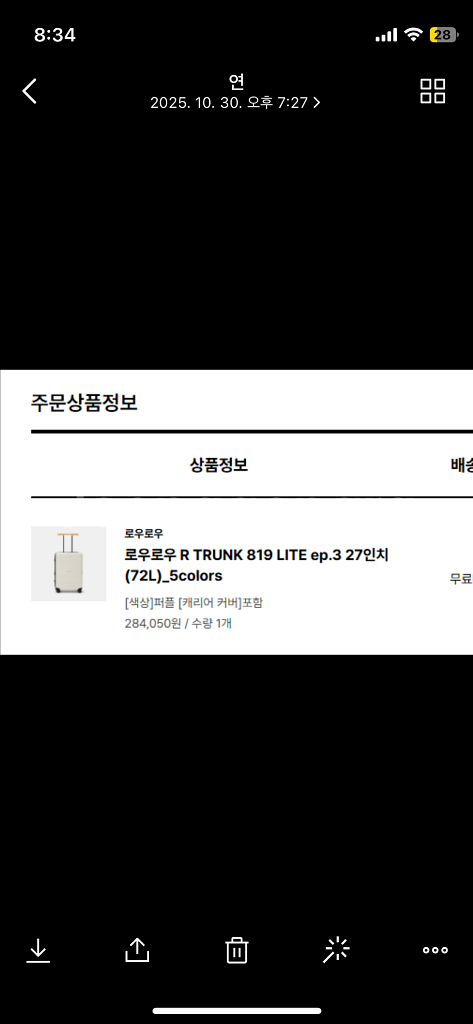 로우로우 캐리어 27인치 72L 퍼플 새상품 커버포함--3