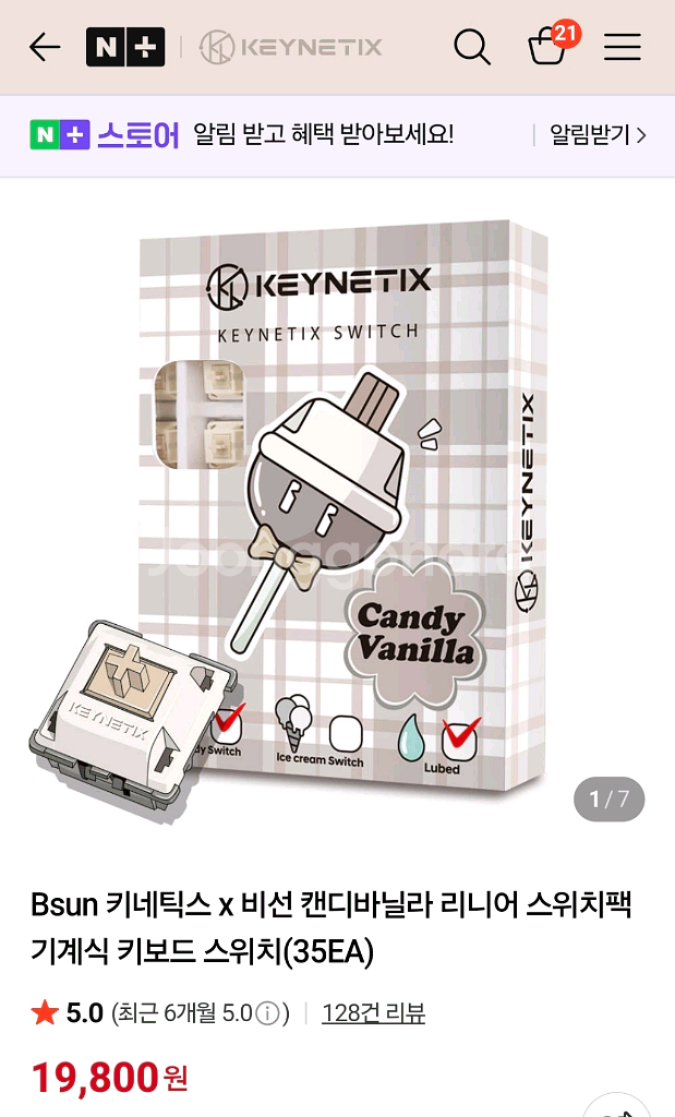 키네틱스 캔디바닐라 리니어 키보드스위치 105개--2