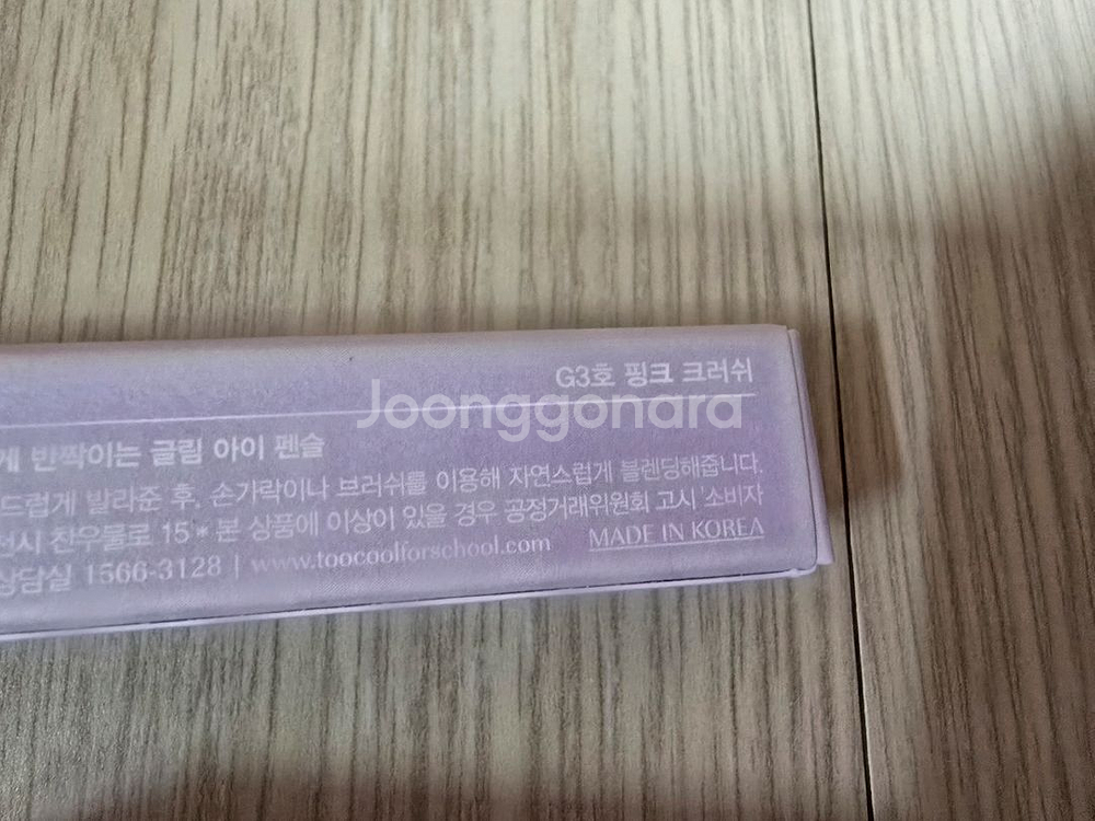 태그 글림 아이 펜슬 + 투쿨포스쿨 블러셔 + 에스쁘아 립글로스--3